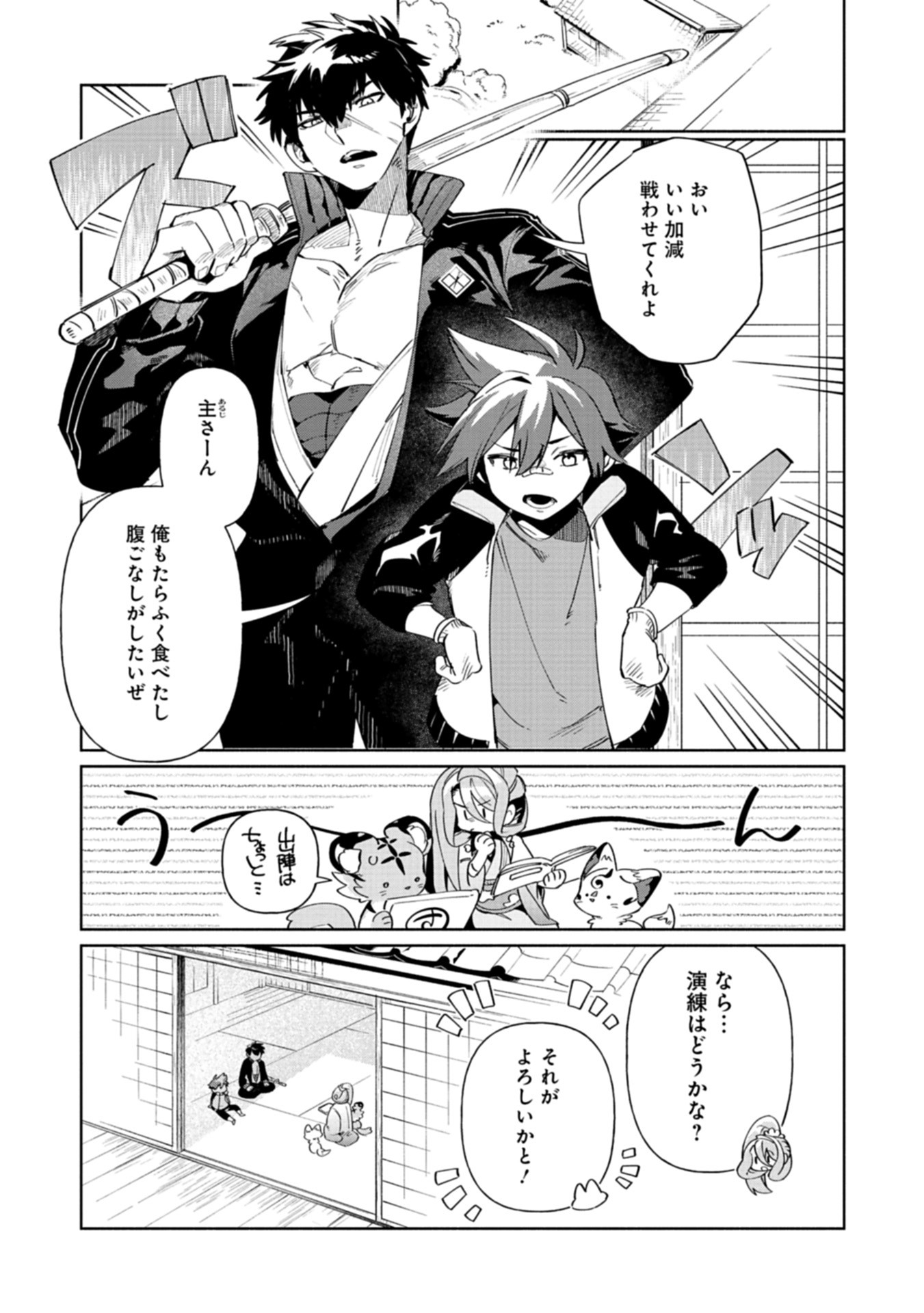 Touken Ranbu Shintan Hachisuka Kotetsu Chapter 2 21ページ