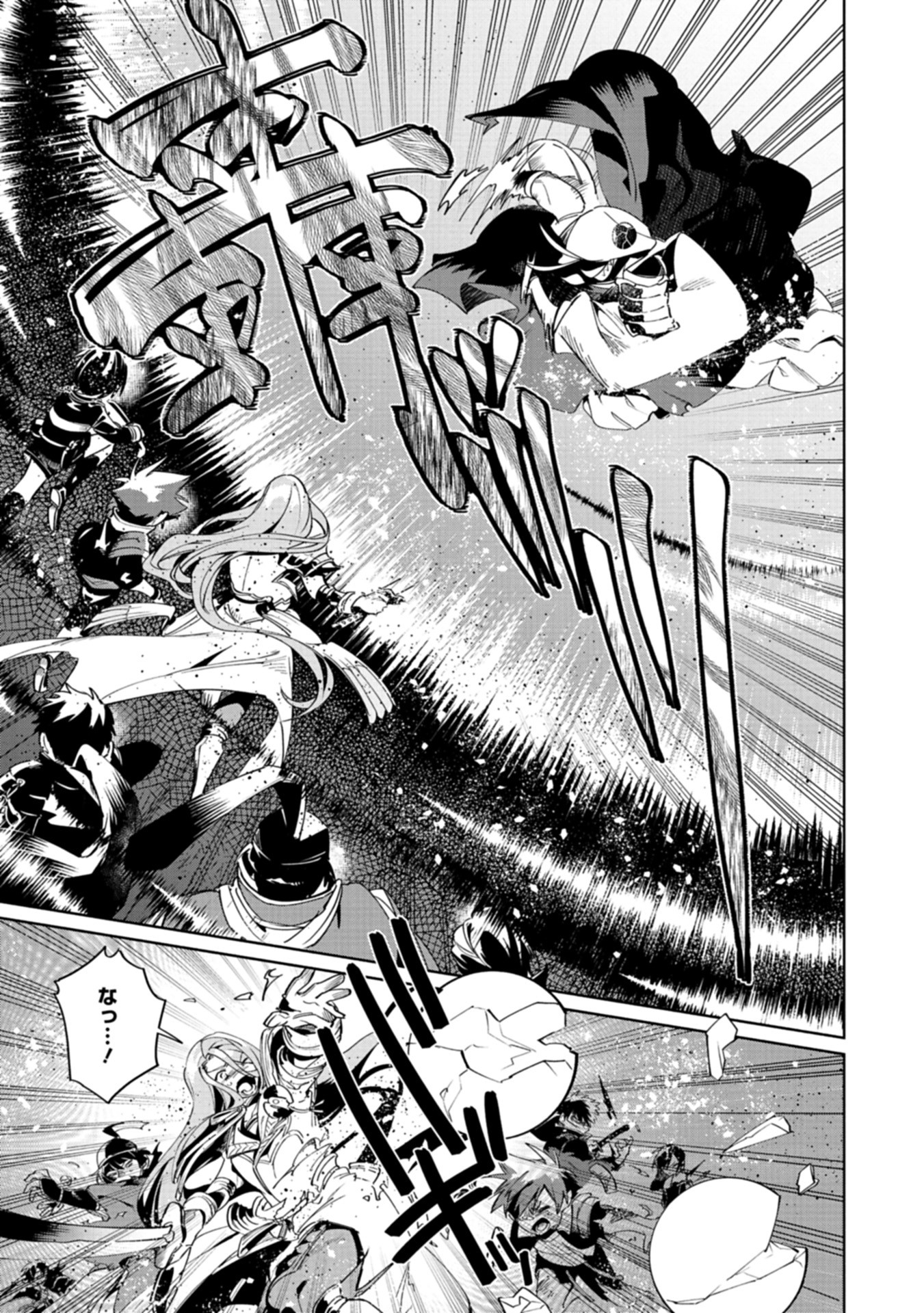 Touken Ranbu Shintan Hachisuka Kotetsu Chapter 2 25ページ