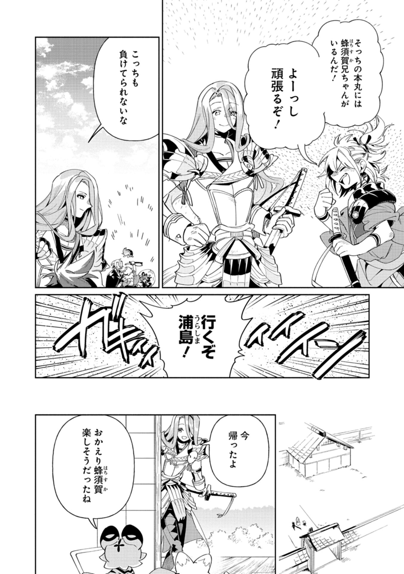 Touken Ranbu Shintan Hachisuka Kotetsu Chapter 2 28ページ