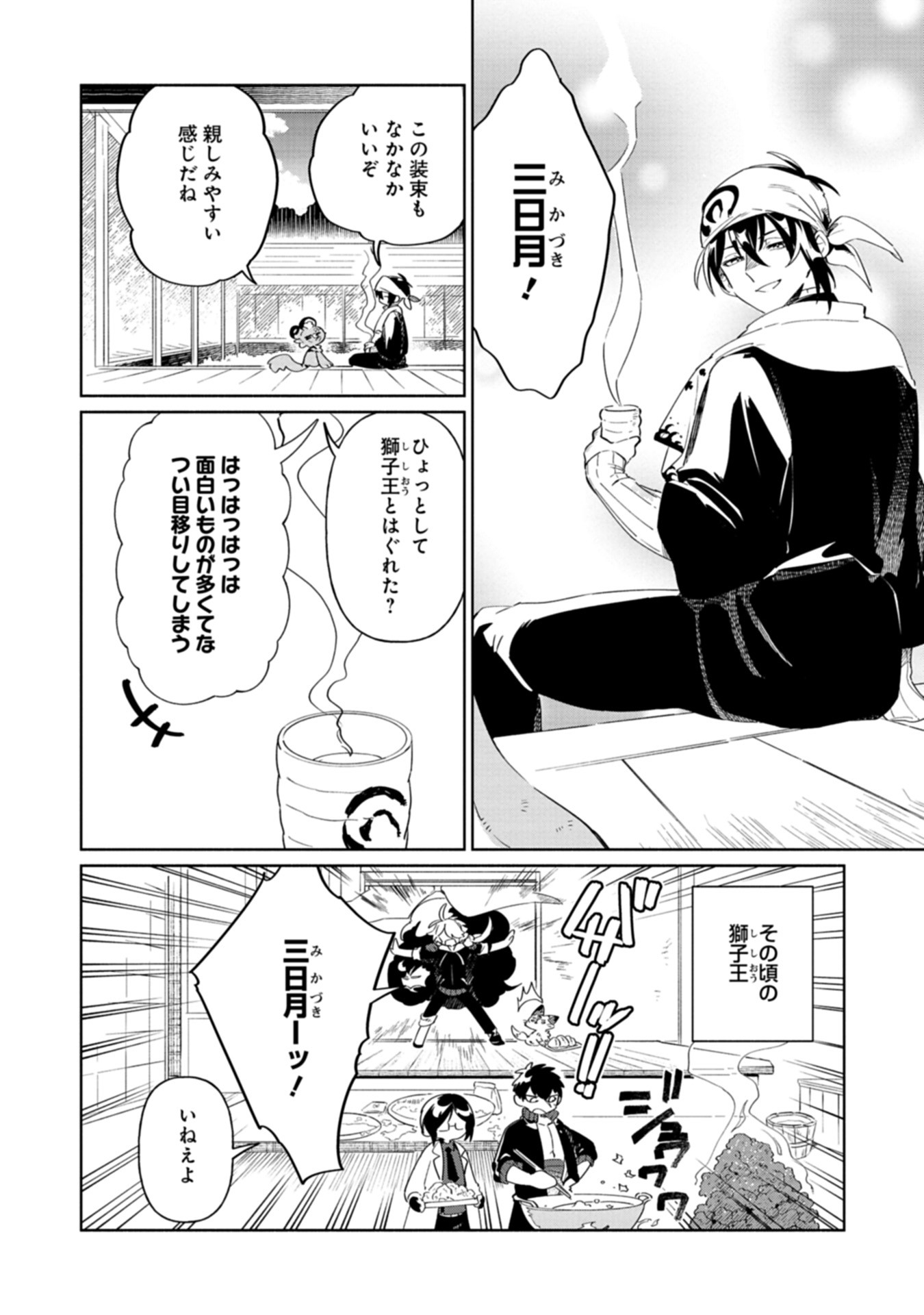 Touken Ranbu Shintan Hachisuka Kotetsu Chapter 3 14ページ