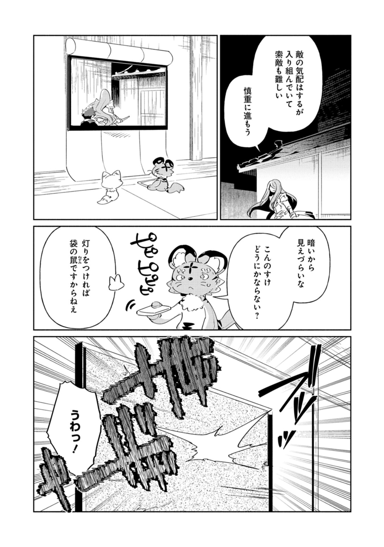 Touken Ranbu Shintan Hachisuka Kotetsu Chapter 3 19ページ