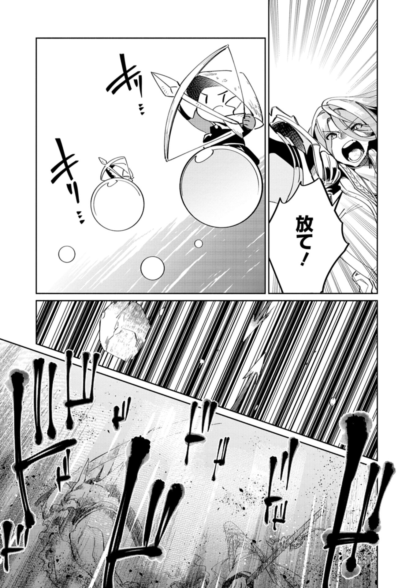 Touken Ranbu Shintan Hachisuka Kotetsu Chapter 3 3ページ
