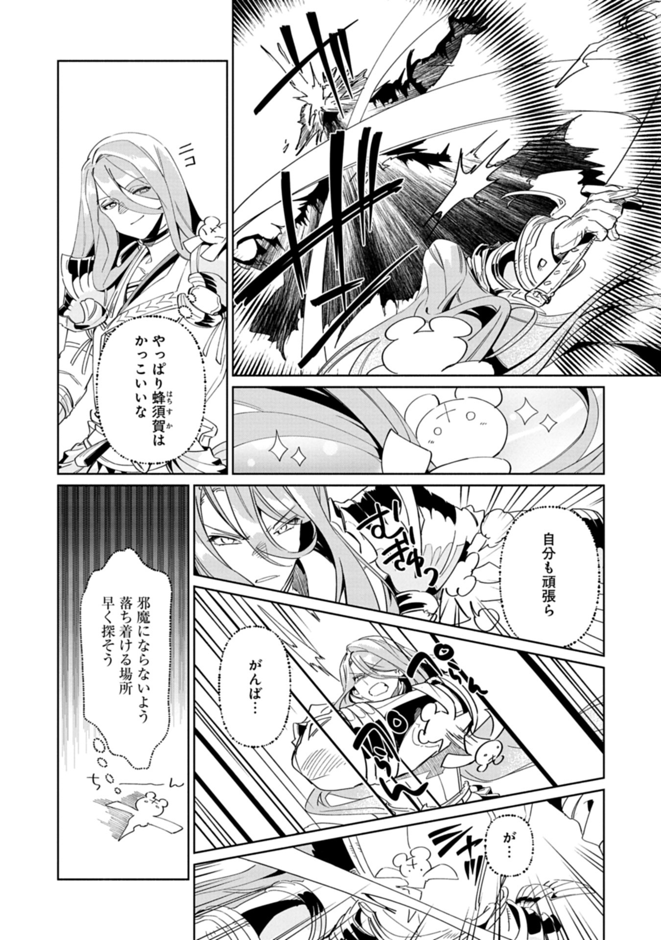 Touken Ranbu Shintan Hachisuka Kotetsu Chapter 3 26ページ