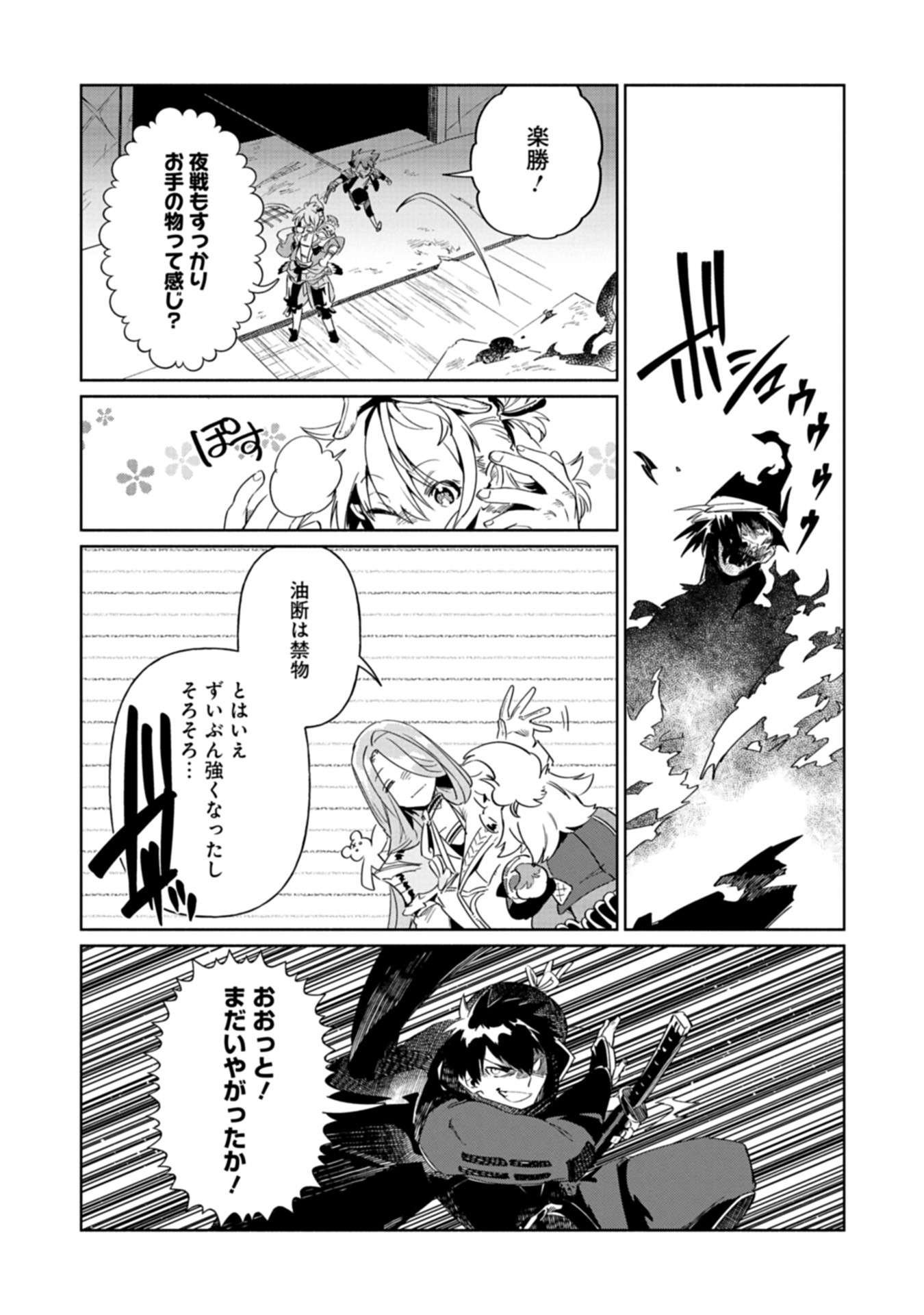 Touken Ranbu Shintan Hachisuka Kotetsu Chapter 3 28ページ