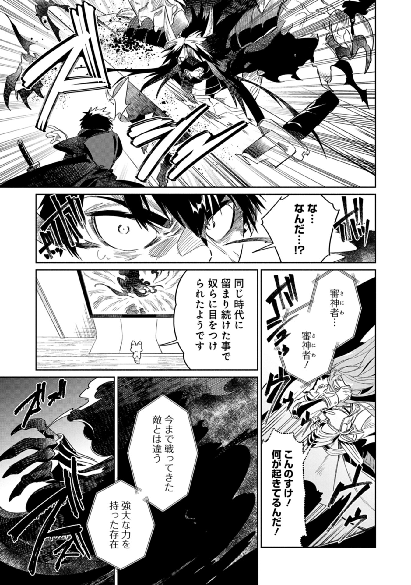 Touken Ranbu Shintan Hachisuka Kotetsu Chapter 3 29ページ