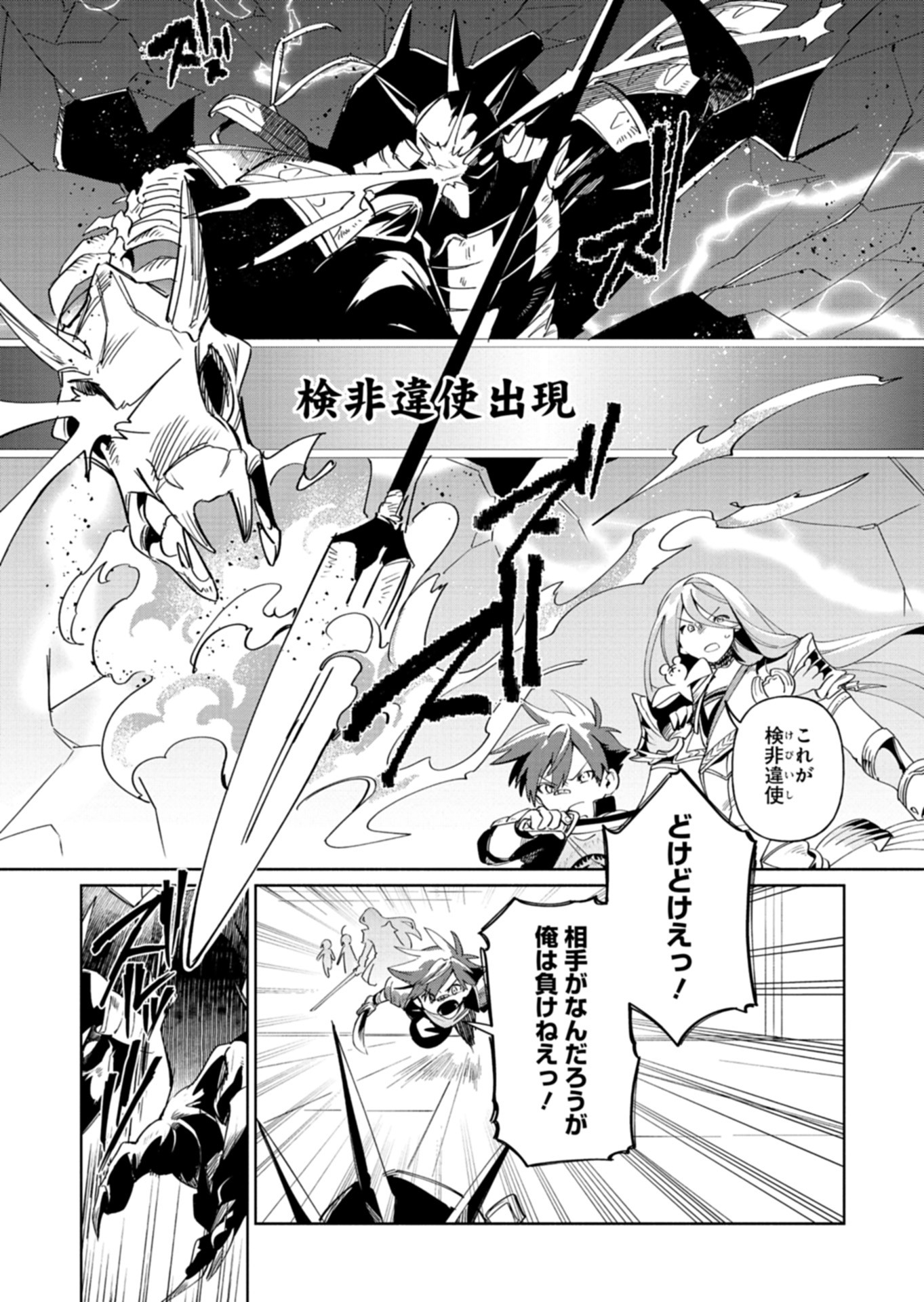 Touken Ranbu Shintan Hachisuka Kotetsu Chapter 4 2ページ