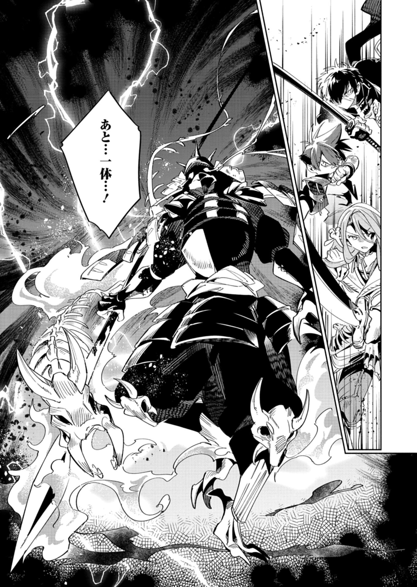 Touken Ranbu Shintan Hachisuka Kotetsu Chapter 4 5ページ