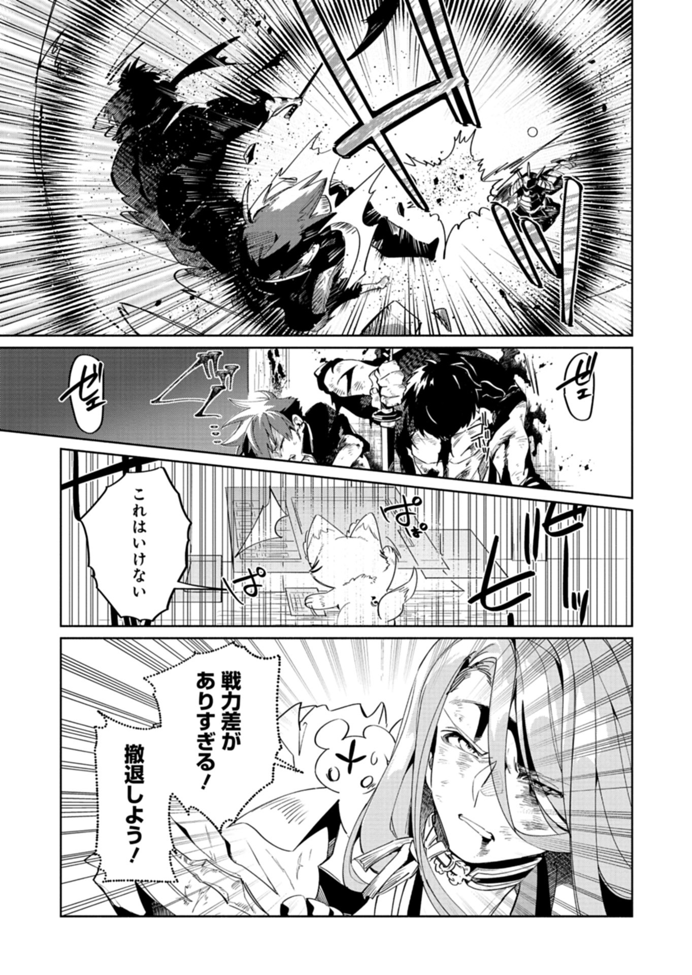 Touken Ranbu Shintan Hachisuka Kotetsu Chapter 4 7ページ
