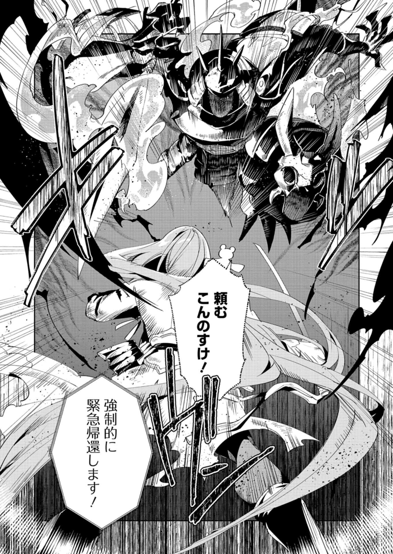 Touken Ranbu Shintan Hachisuka Kotetsu Chapter 4 8ページ