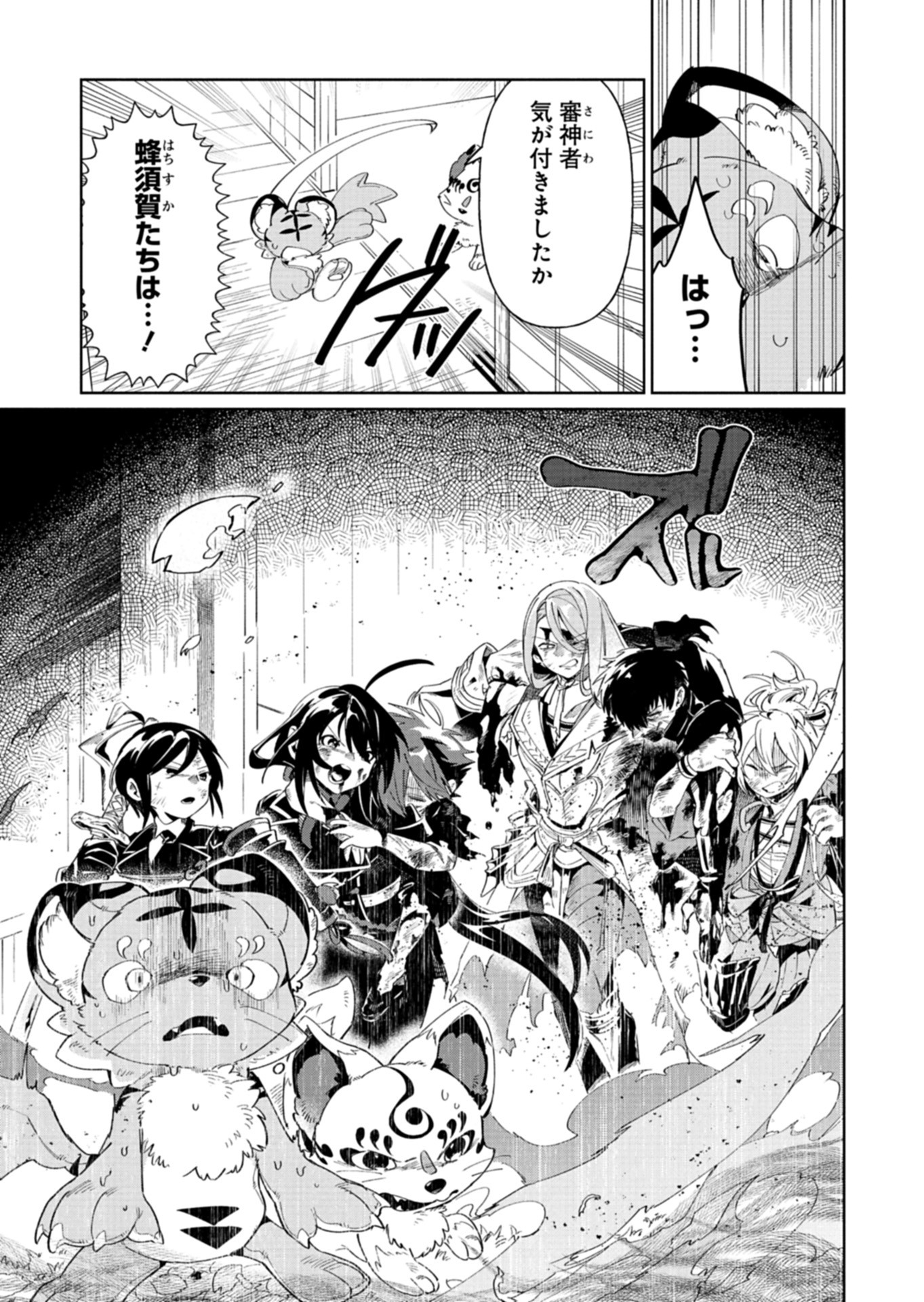Touken Ranbu Shintan Hachisuka Kotetsu Chapter 4 9ページ