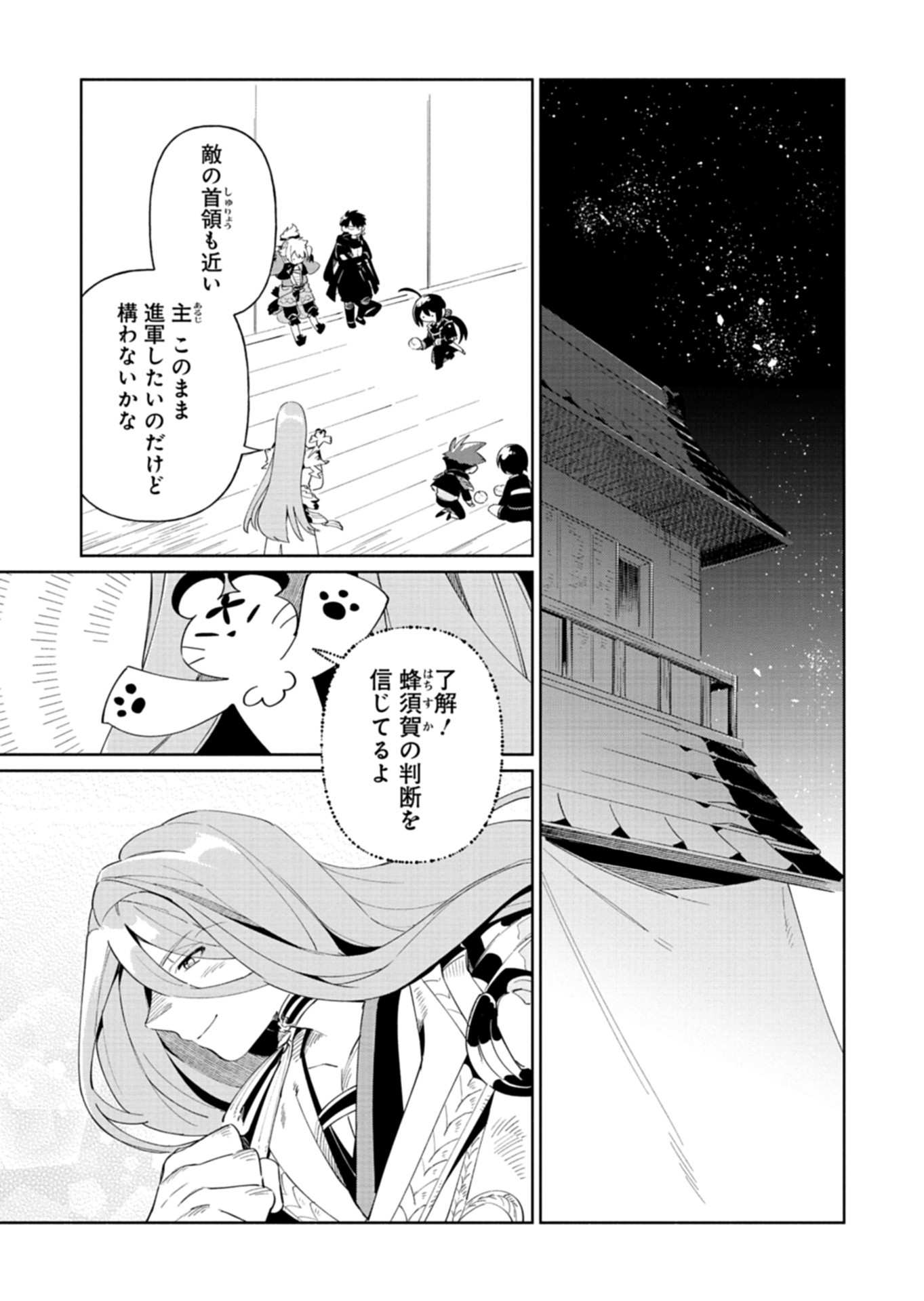 Touken Ranbu Shintan Hachisuka Kotetsu Chapter 5 13ページ