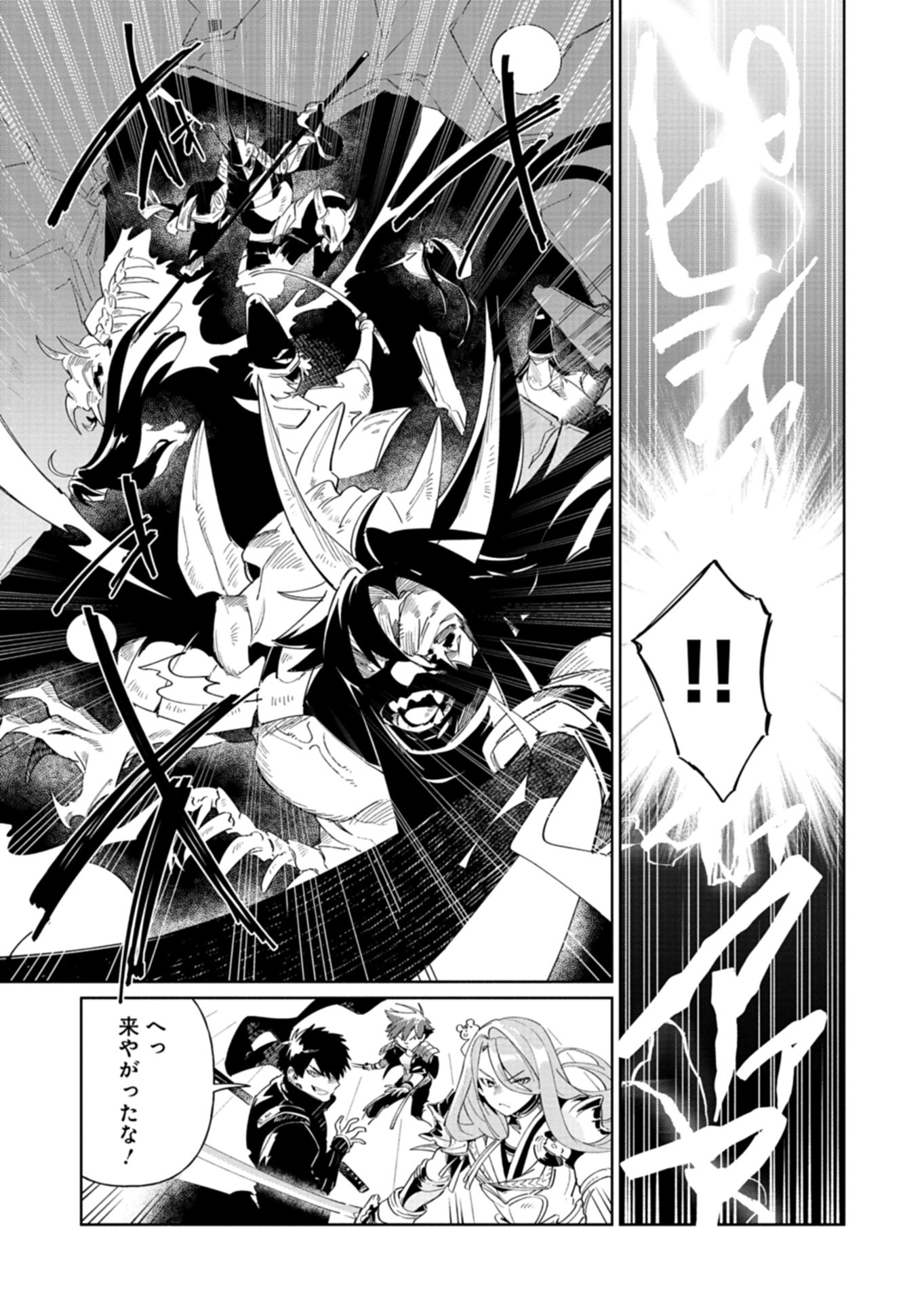 Touken Ranbu Shintan Hachisuka Kotetsu Chapter 5 3ページ