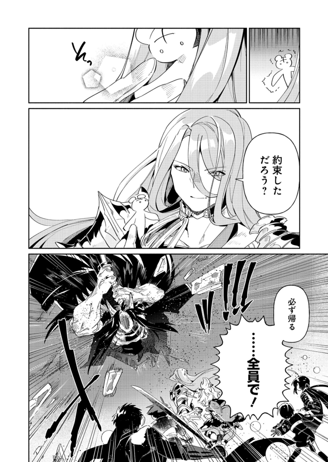 Touken Ranbu Shintan Hachisuka Kotetsu Chapter 5 4ページ