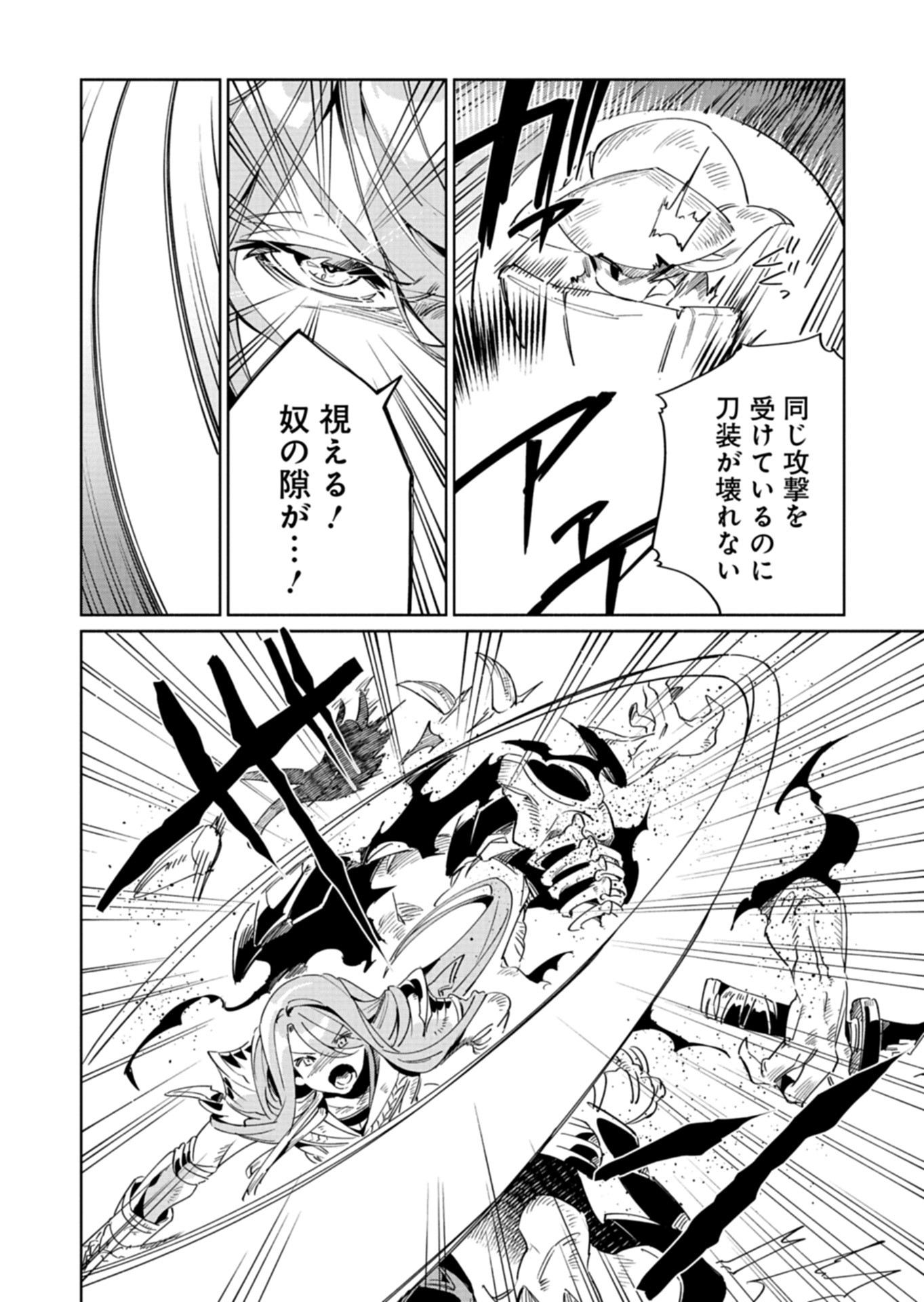 Touken Ranbu Shintan Hachisuka Kotetsu Chapter 5 6ページ