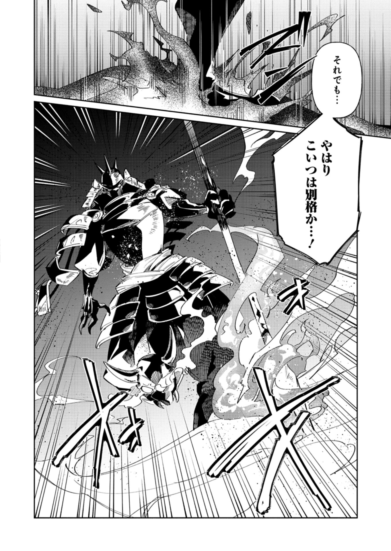 Touken Ranbu Shintan Hachisuka Kotetsu Chapter 5 8ページ