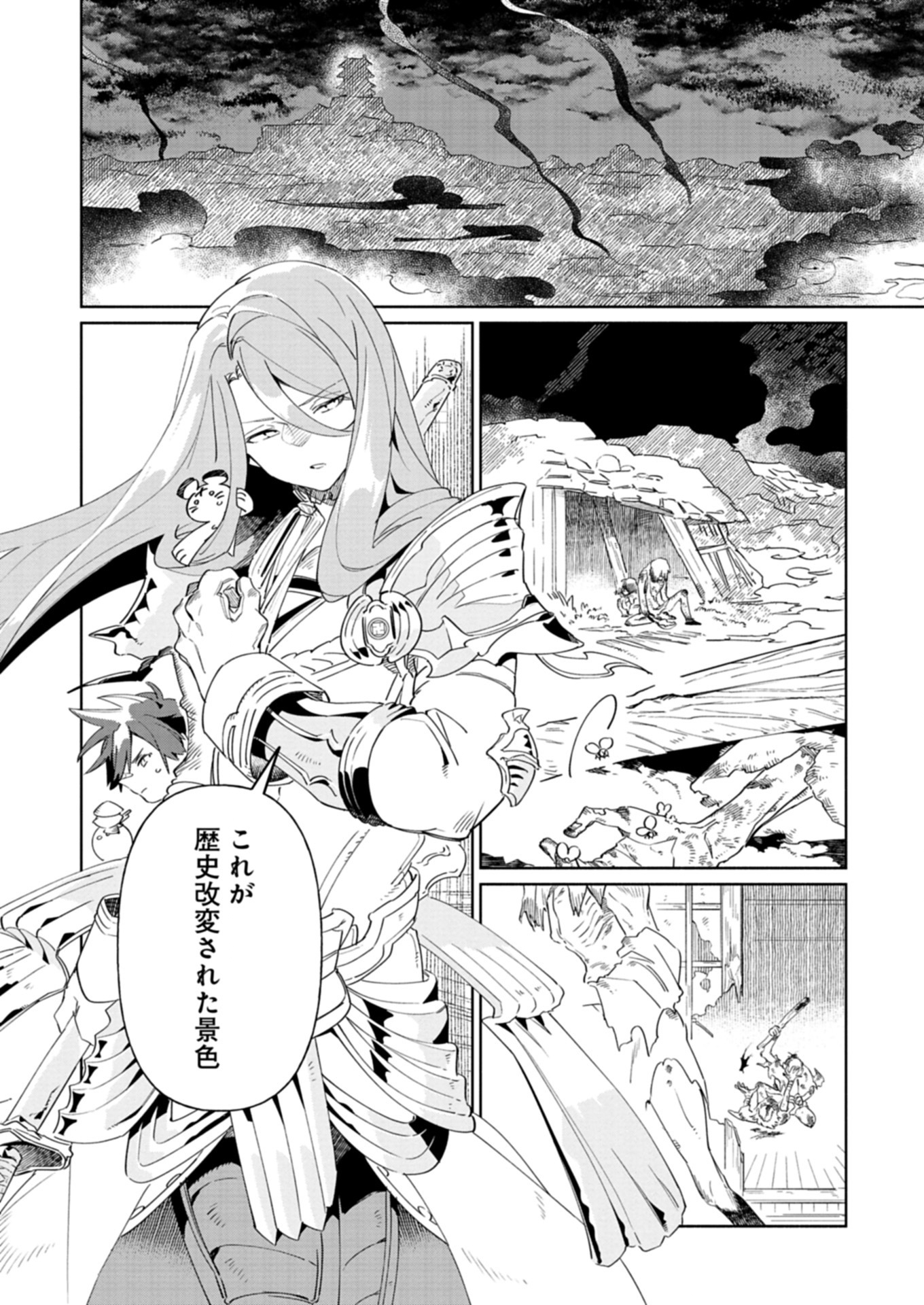 Touken Ranbu Shintan Hachisuka Kotetsu Chapter 6.1 2ページ