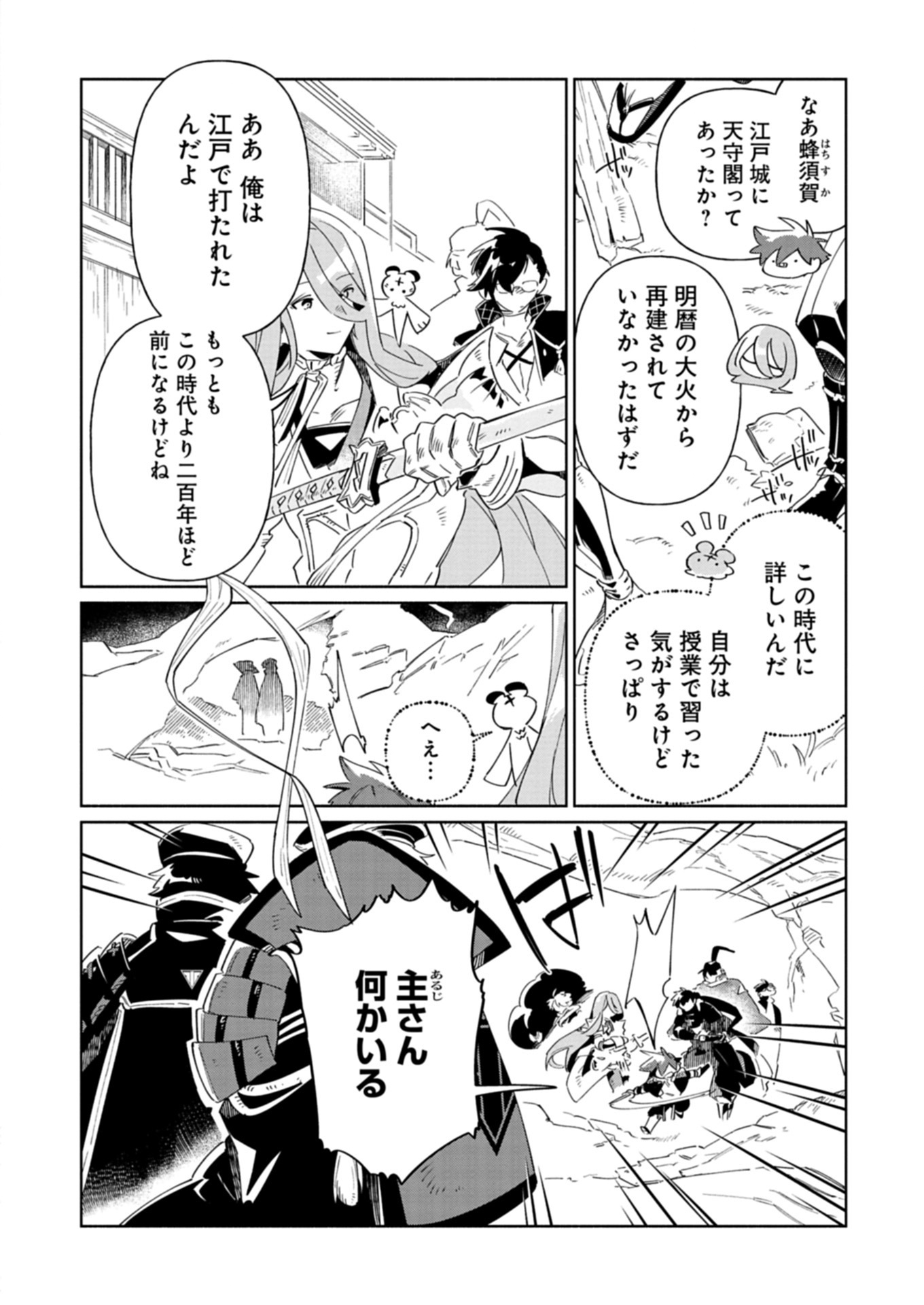 Touken Ranbu Shintan Hachisuka Kotetsu Chapter 6.1 4ページ