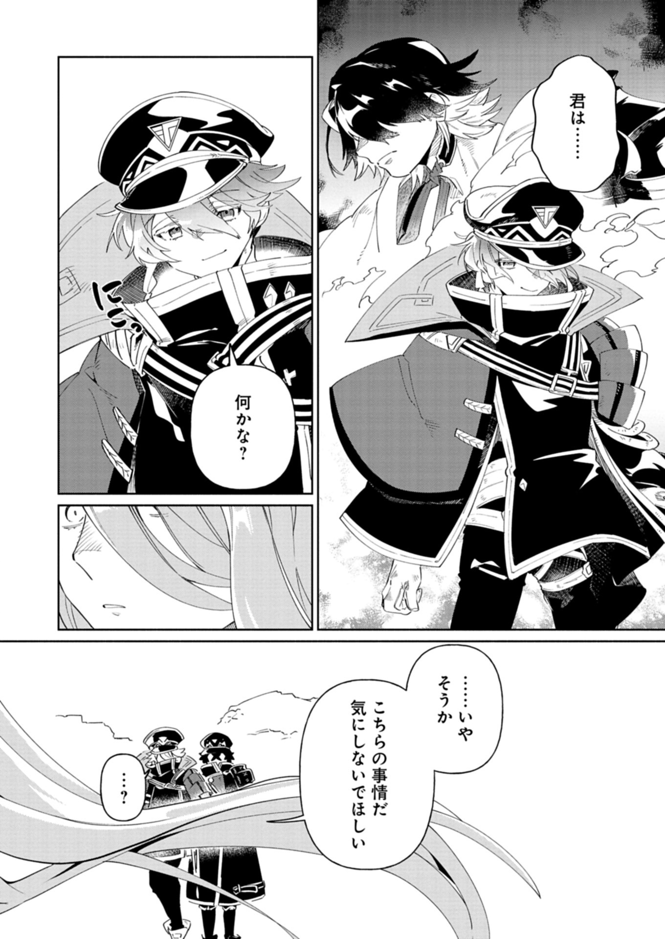 Touken Ranbu Shintan Hachisuka Kotetsu Chapter 6.1 6ページ