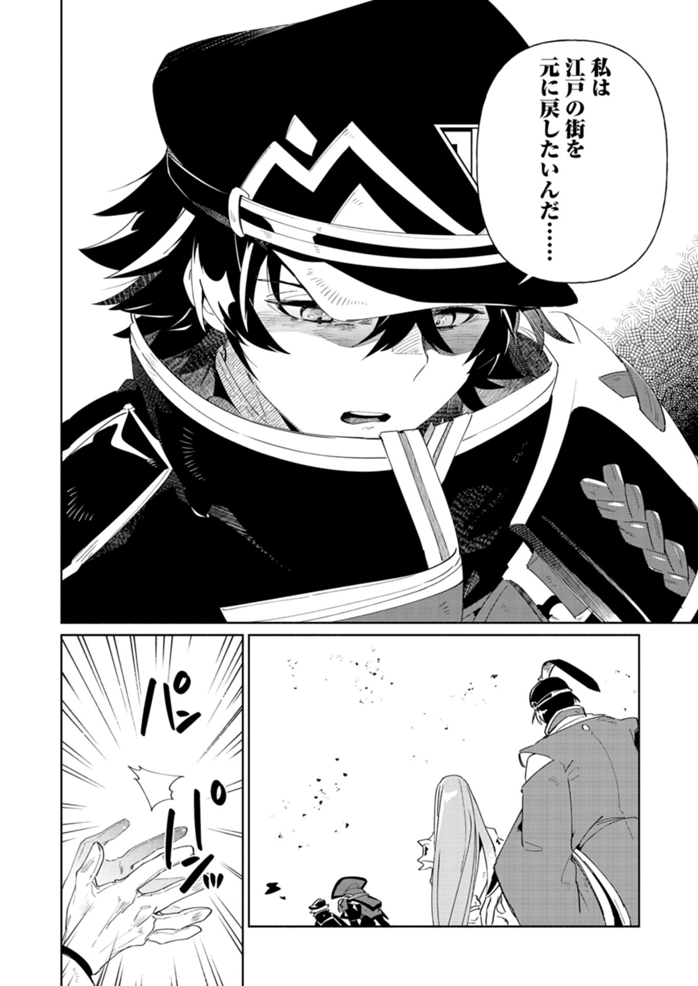 Touken Ranbu Shintan Hachisuka Kotetsu Chapter 6.1 8ページ