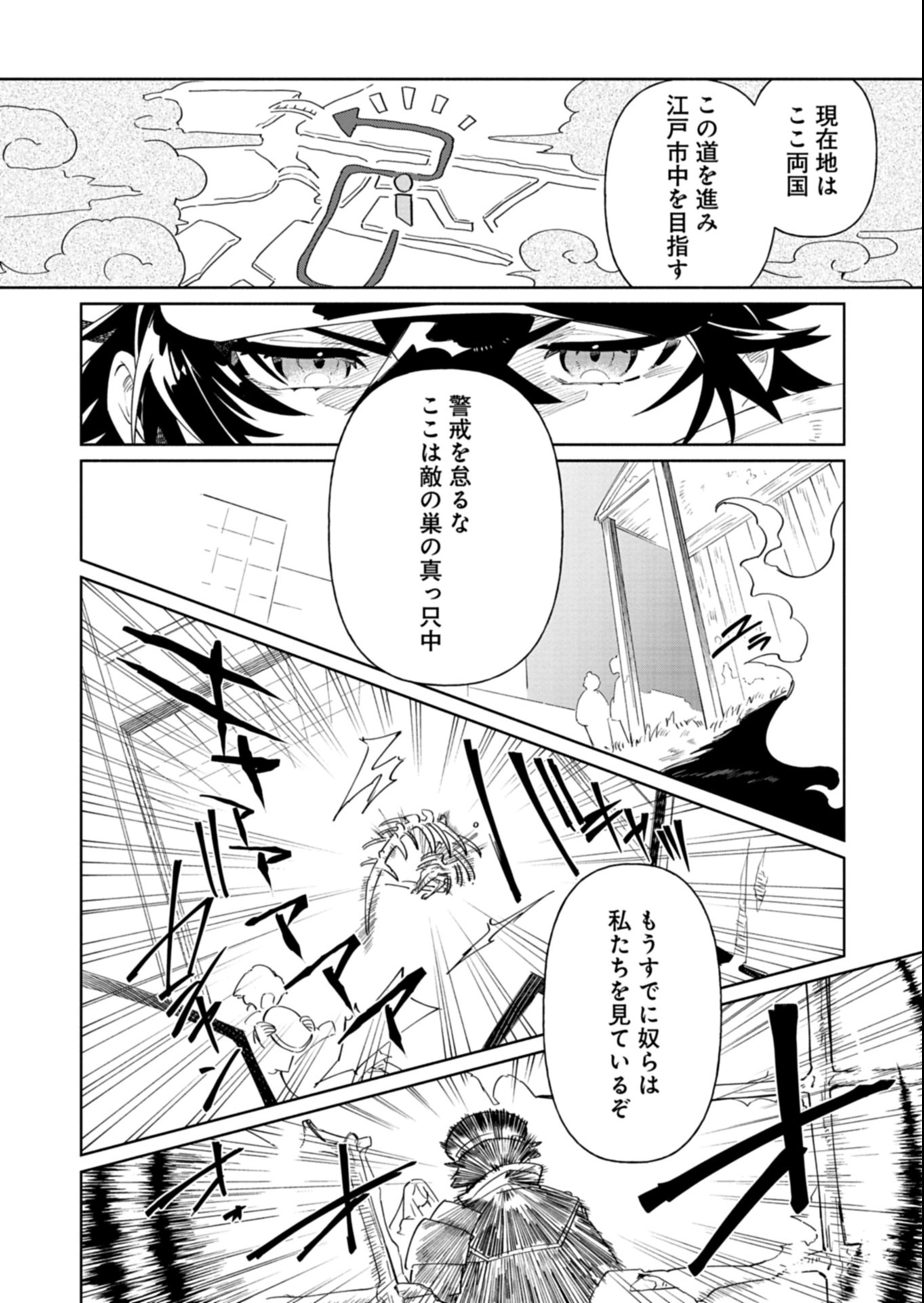 Touken Ranbu Shintan Hachisuka Kotetsu Chapter 6.2 1ページ