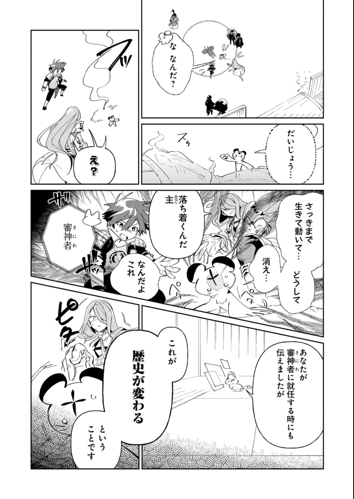 Touken Ranbu Shintan Hachisuka Kotetsu Chapter 6.2 13ページ