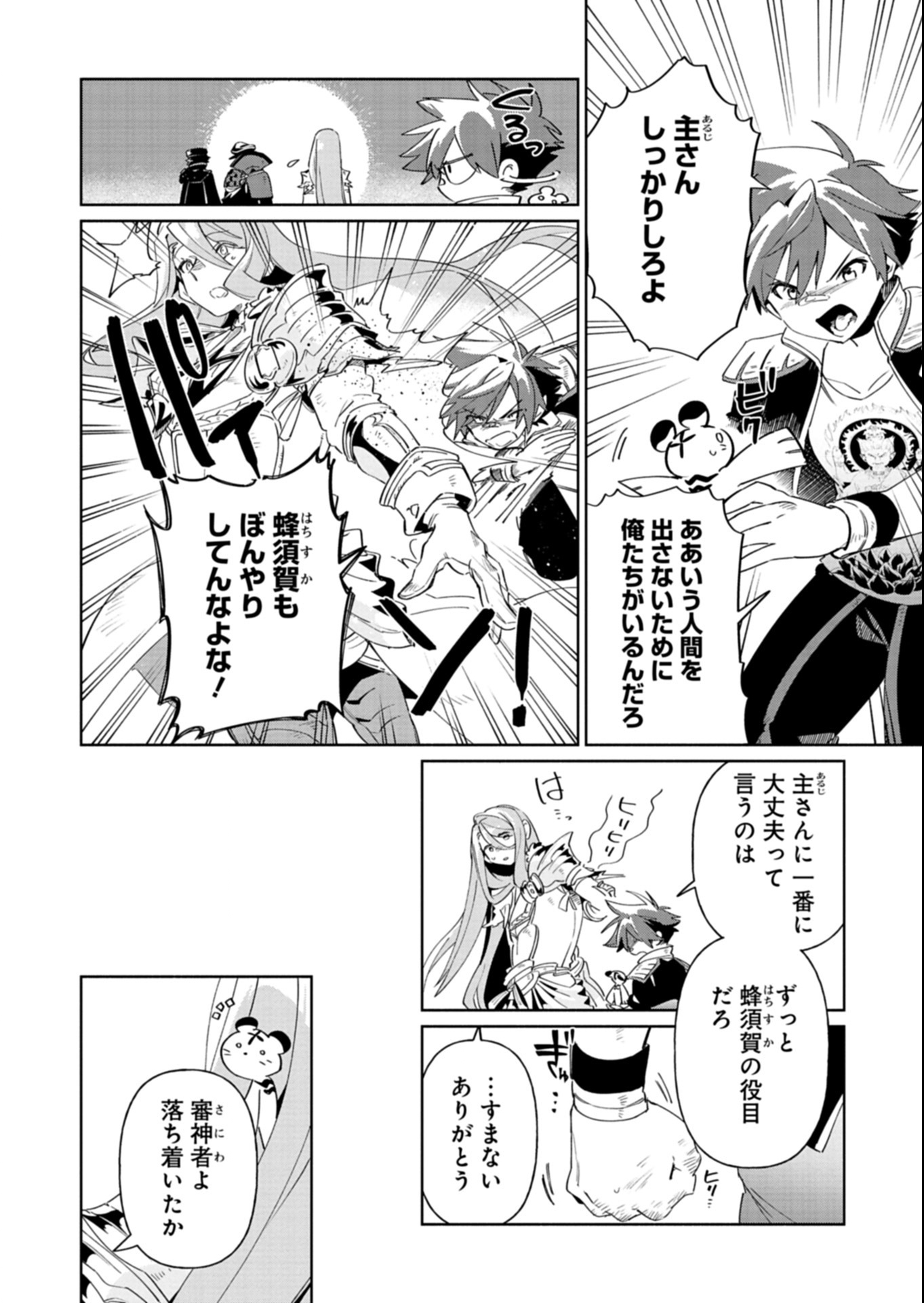 Touken Ranbu Shintan Hachisuka Kotetsu Chapter 6.2 15ページ