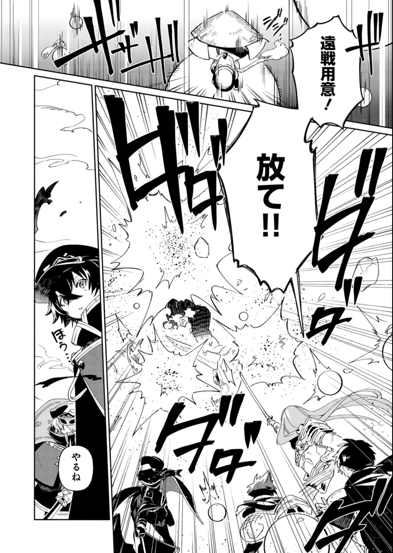 Touken Ranbu Shintan Hachisuka Kotetsu Chapter 6.2 3ページ