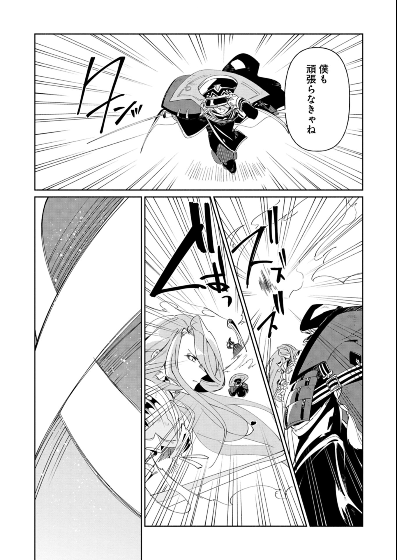 Touken Ranbu Shintan Hachisuka Kotetsu Chapter 6.2 4ページ