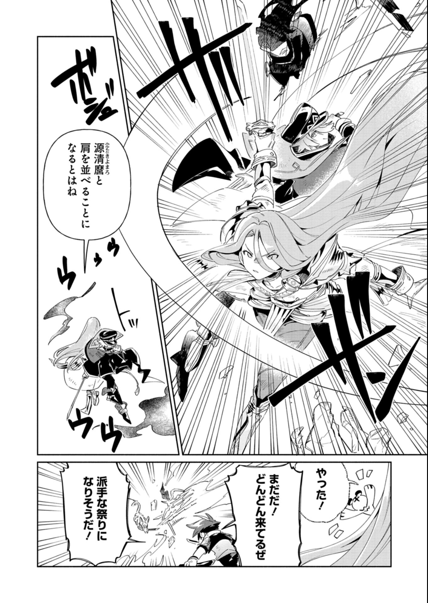 Touken Ranbu Shintan Hachisuka Kotetsu Chapter 6.2 5ページ