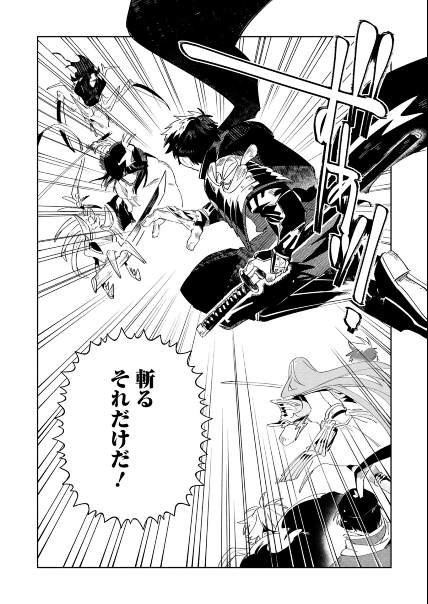Touken Ranbu Shintan Hachisuka Kotetsu Chapter 6.2 10ページ