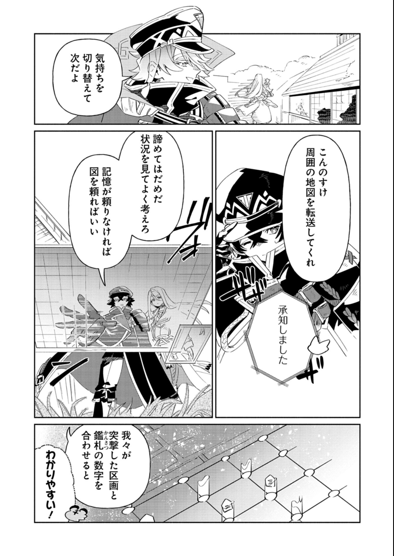 Touken Ranbu Shintan Hachisuka Kotetsu Chapter 7.1 11ページ