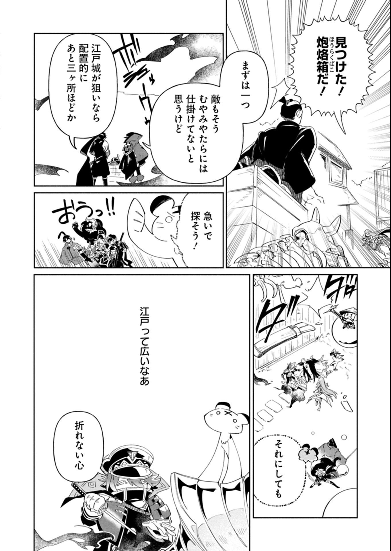 Touken Ranbu Shintan Hachisuka Kotetsu Chapter 7.1 12ページ
