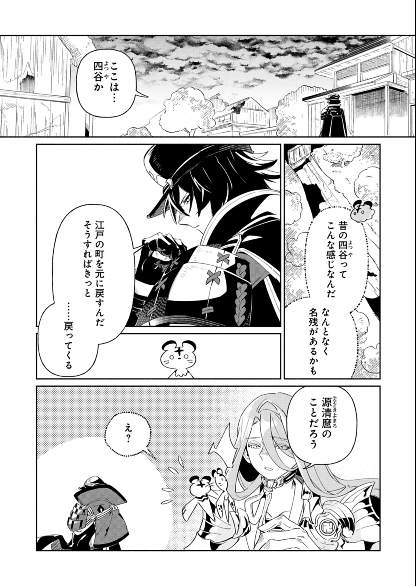 Touken Ranbu Shintan Hachisuka Kotetsu Chapter 7.1 13ページ