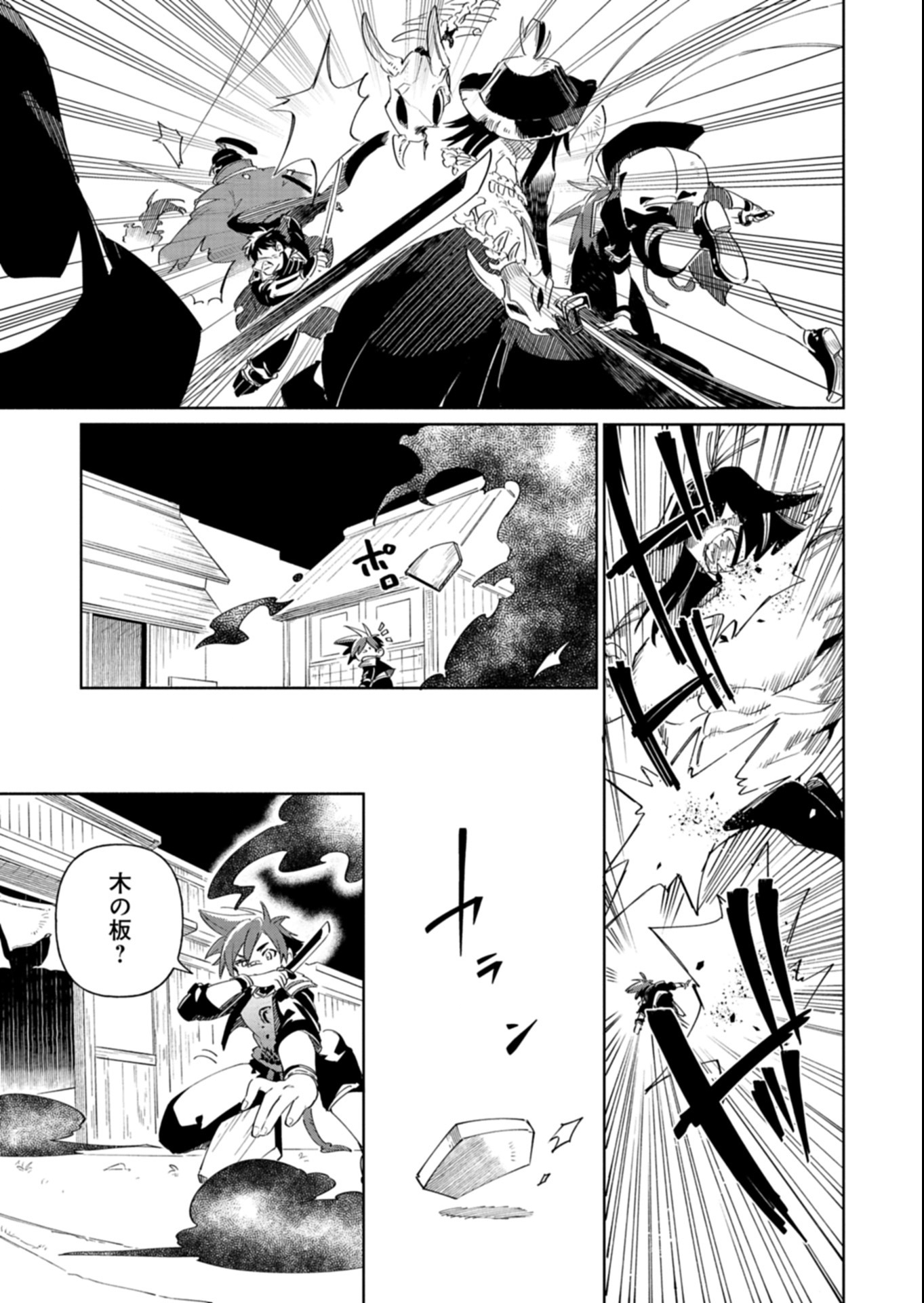 Touken Ranbu Shintan Hachisuka Kotetsu Chapter 7.1 5ページ