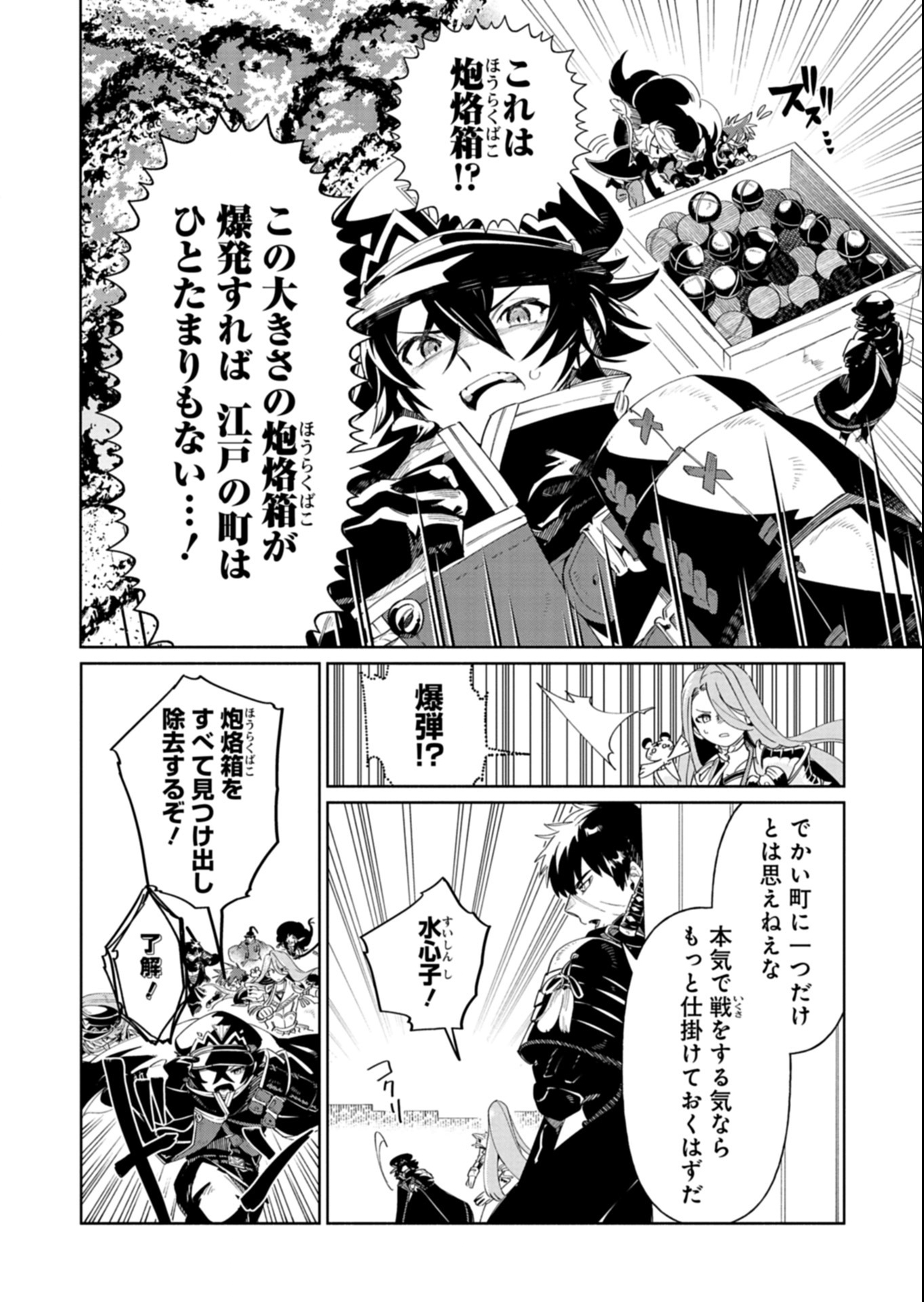 Touken Ranbu Shintan Hachisuka Kotetsu Chapter 7.1 8ページ