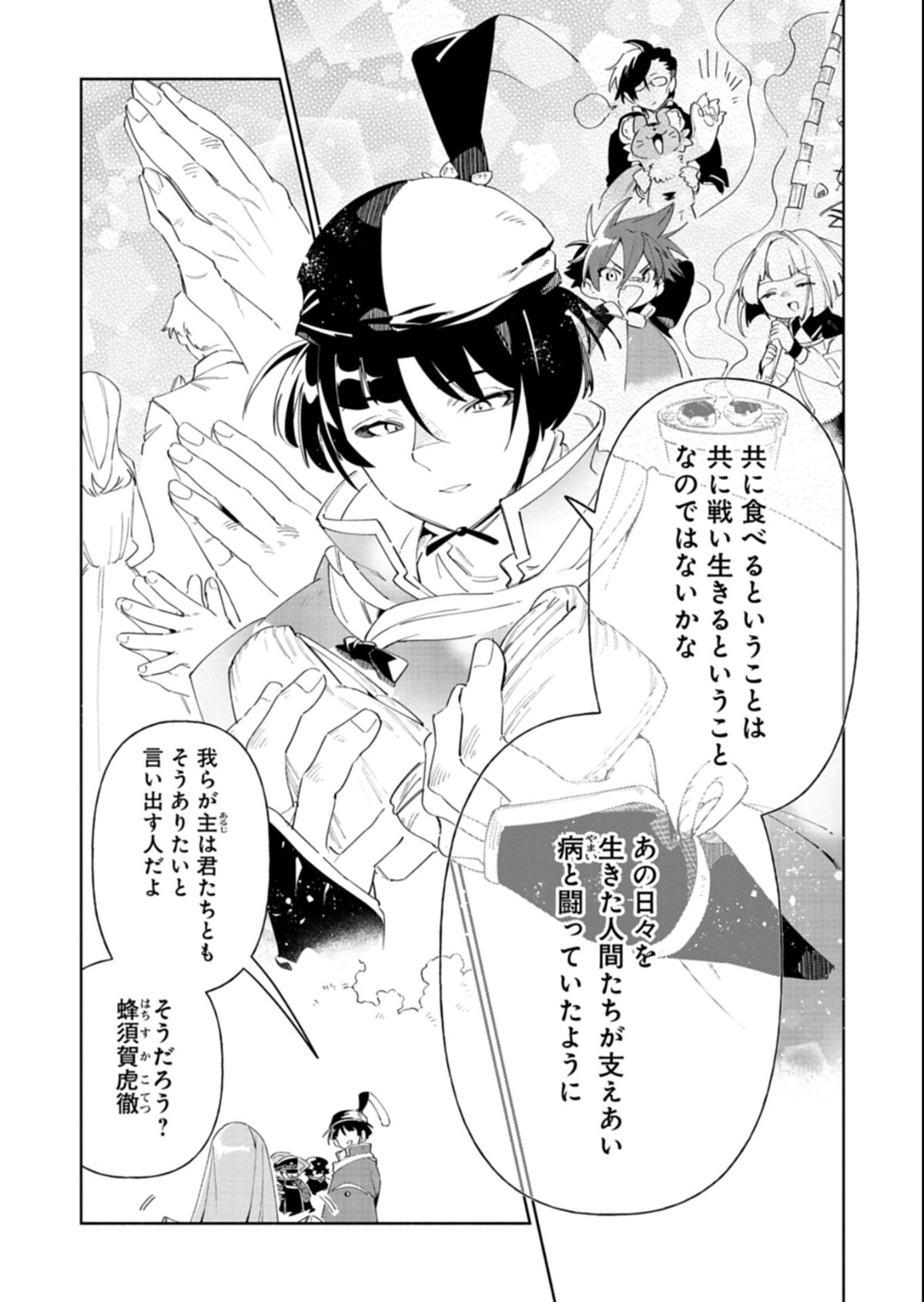 Touken Ranbu Shintan Hachisuka Kotetsu Chapter 7.2 11ページ