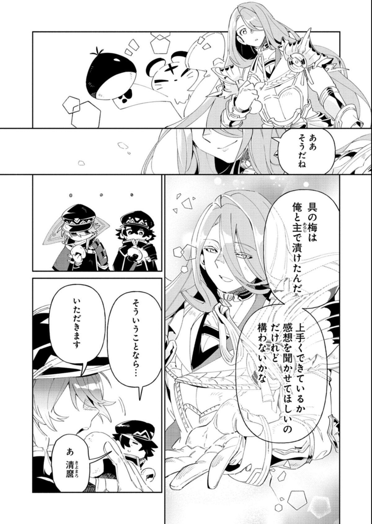 Touken Ranbu Shintan Hachisuka Kotetsu Chapter 7.2 12ページ