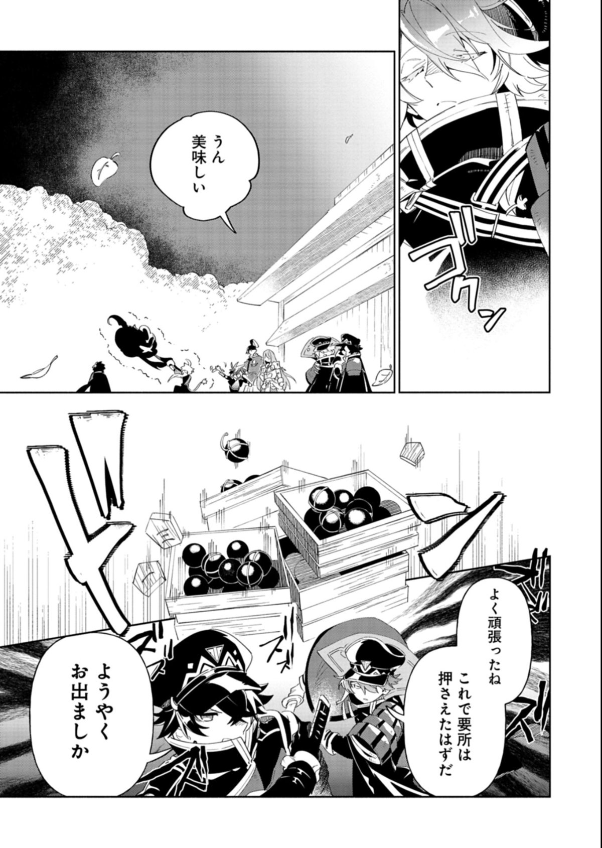 Touken Ranbu Shintan Hachisuka Kotetsu Chapter 7.2 13ページ
