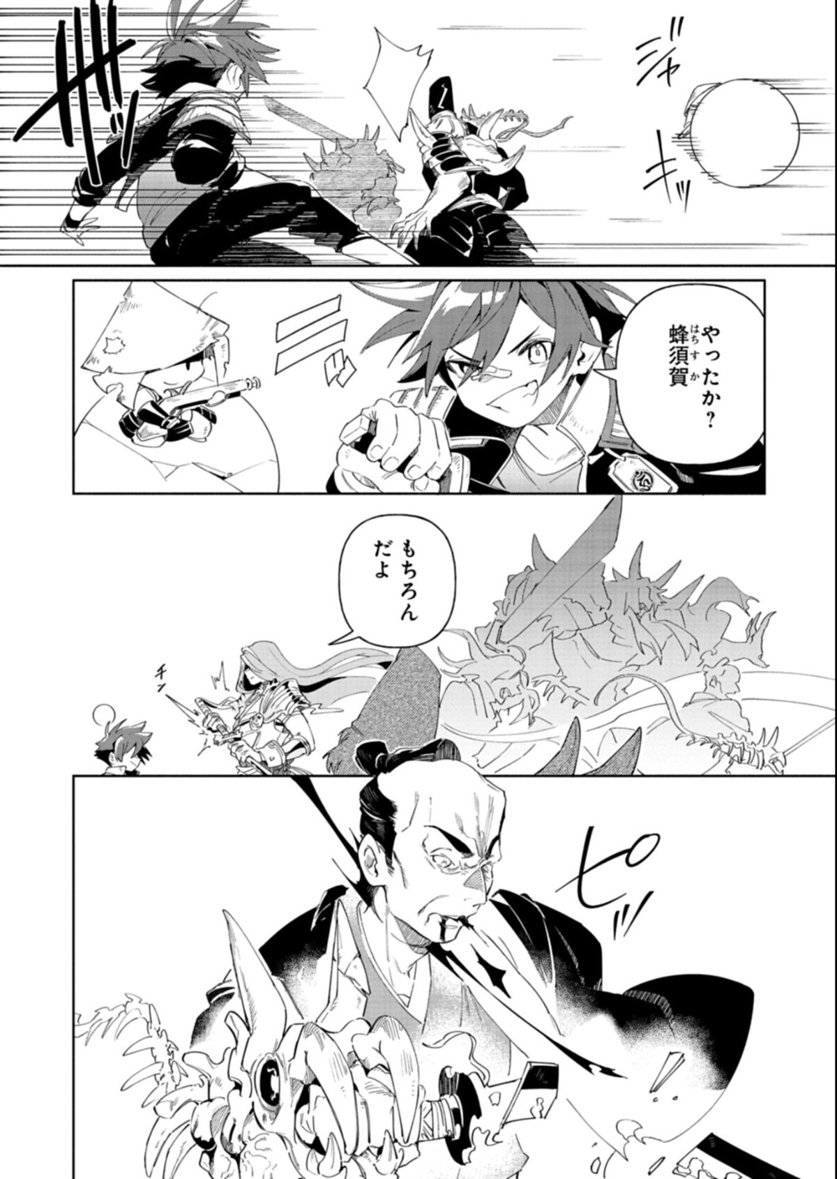 Touken Ranbu Shintan Hachisuka Kotetsu Chapter 7.2 16ページ