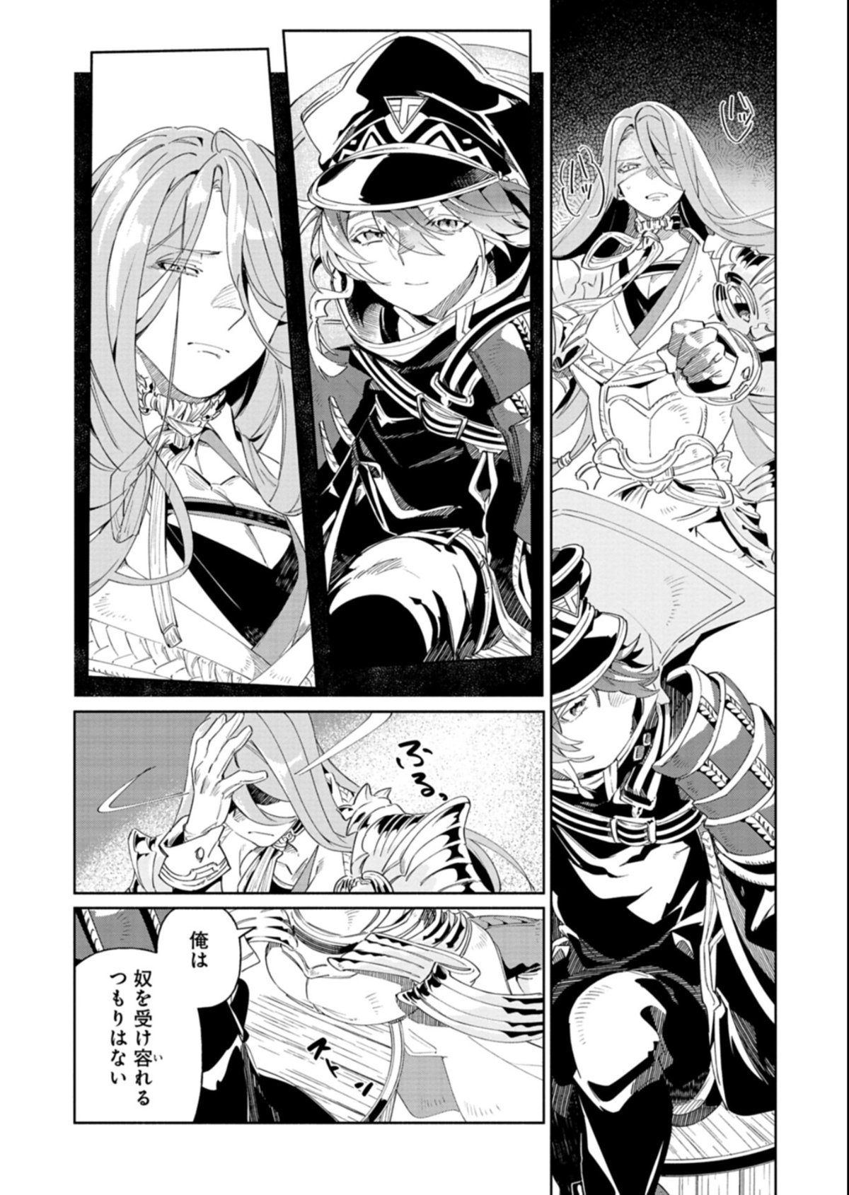 Touken Ranbu Shintan Hachisuka Kotetsu Chapter 7.2 3ページ