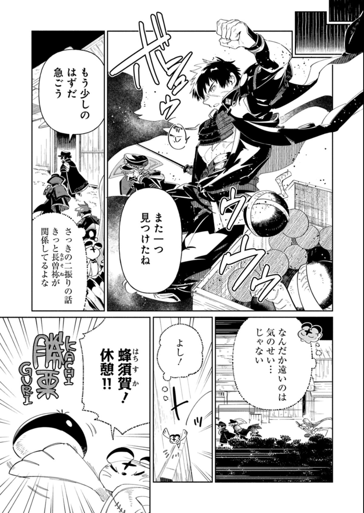 Touken Ranbu Shintan Hachisuka Kotetsu Chapter 7.2 5ページ
