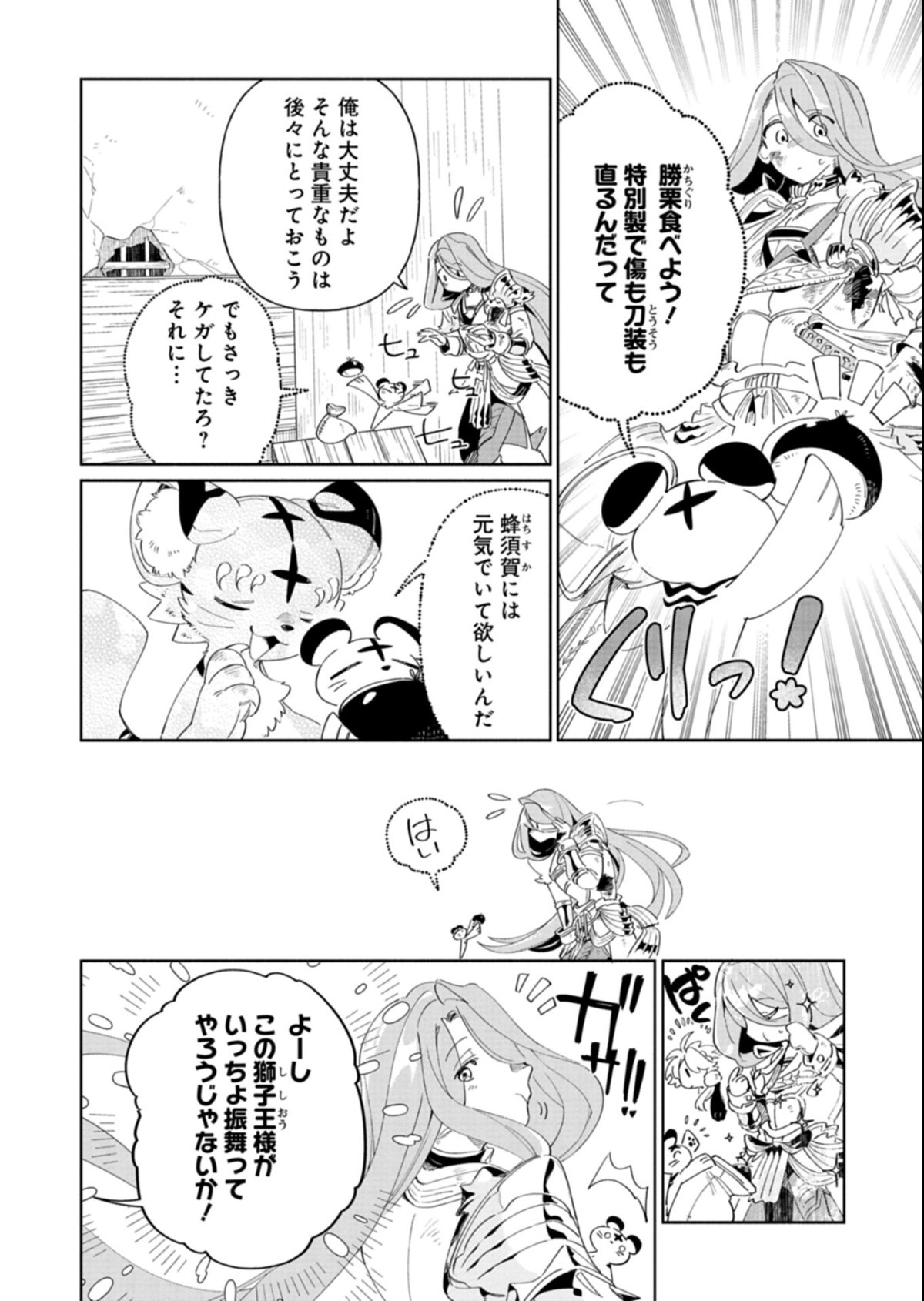 Touken Ranbu Shintan Hachisuka Kotetsu Chapter 7.2 6ページ