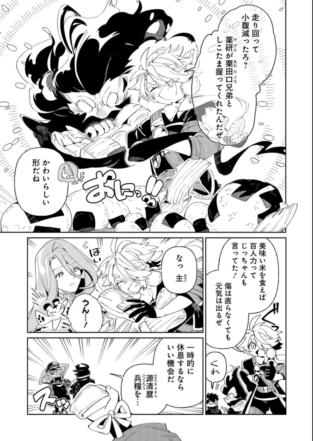 Touken Ranbu Shintan Hachisuka Kotetsu Chapter 7.2 7ページ