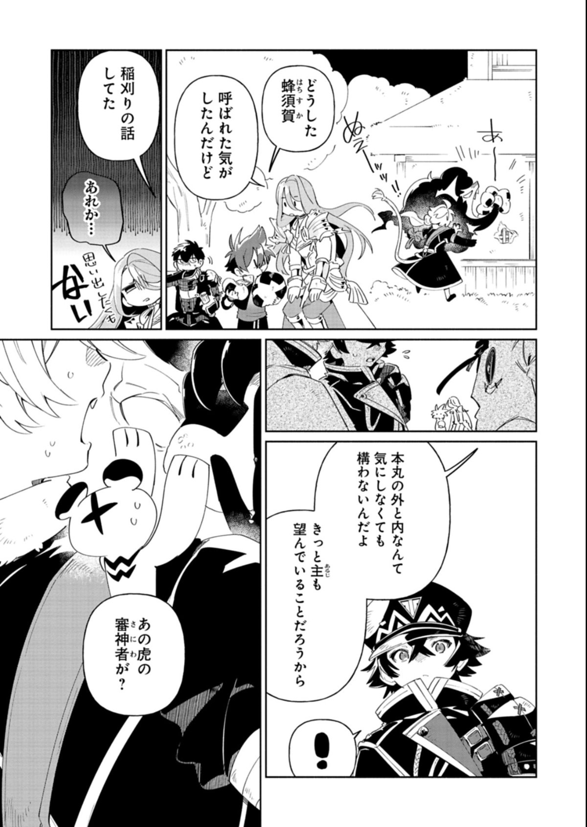 Touken Ranbu Shintan Hachisuka Kotetsu Chapter 7.2 9ページ