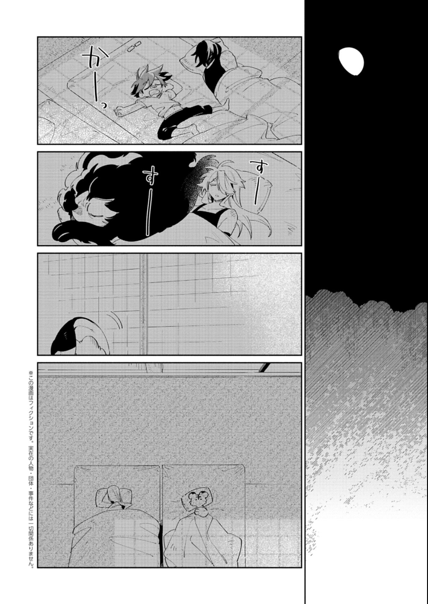 Touken Ranbu Shintan Hachisuka Kotetsu Chapter 8.1 2ページ
