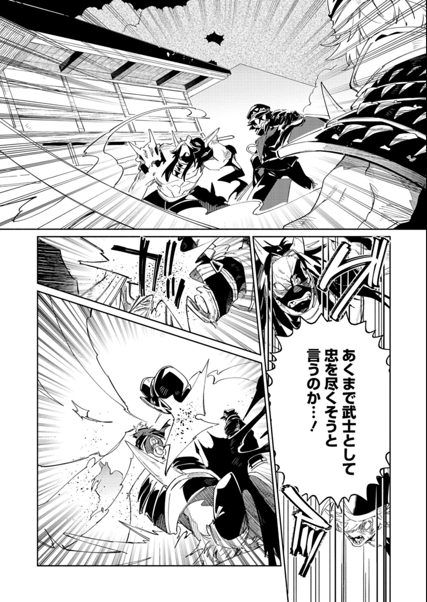 Touken Ranbu Shintan Hachisuka Kotetsu Chapter 8.2 12ページ