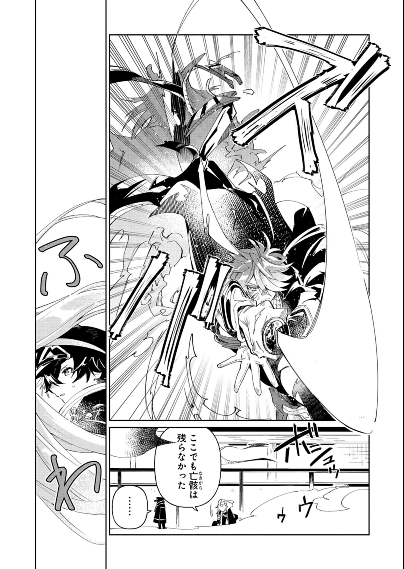 Touken Ranbu Shintan Hachisuka Kotetsu Chapter 8.2 13ページ
