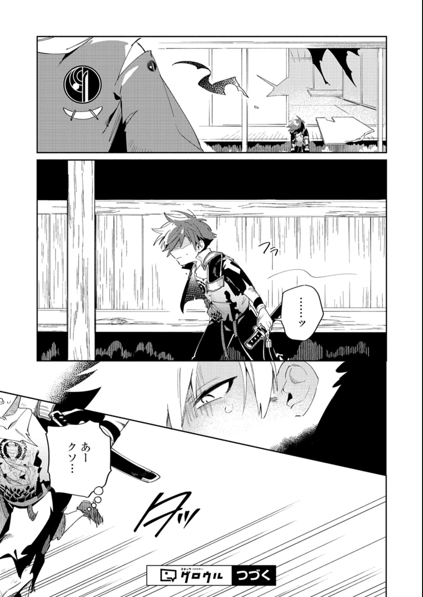 Touken Ranbu Shintan Hachisuka Kotetsu Chapter 8.2 16ページ