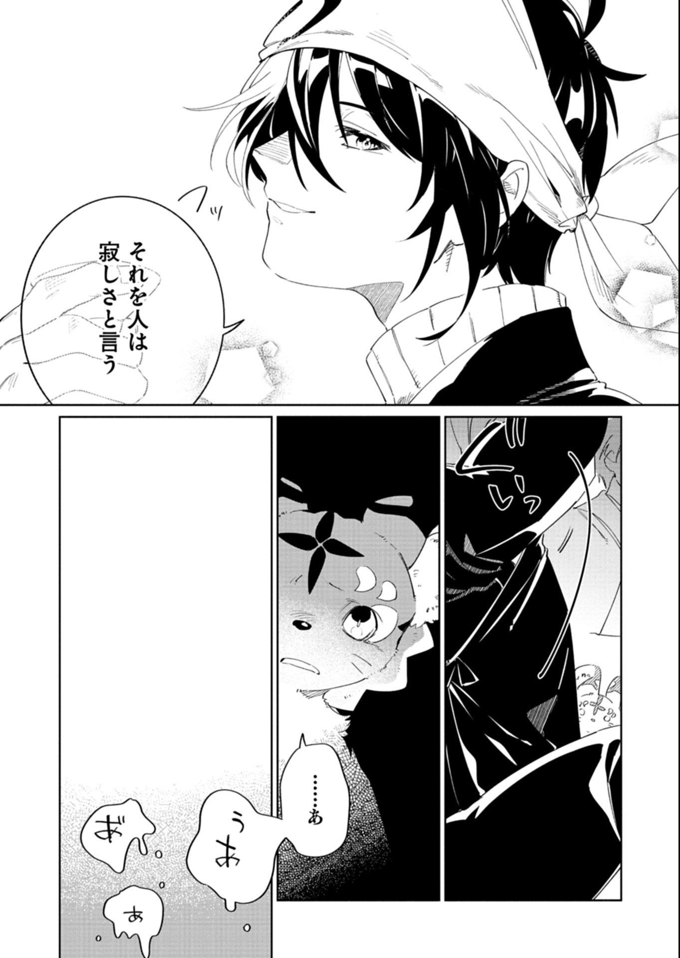 Touken Ranbu Shintan Hachisuka Kotetsu Chapter 8.2 3ページ