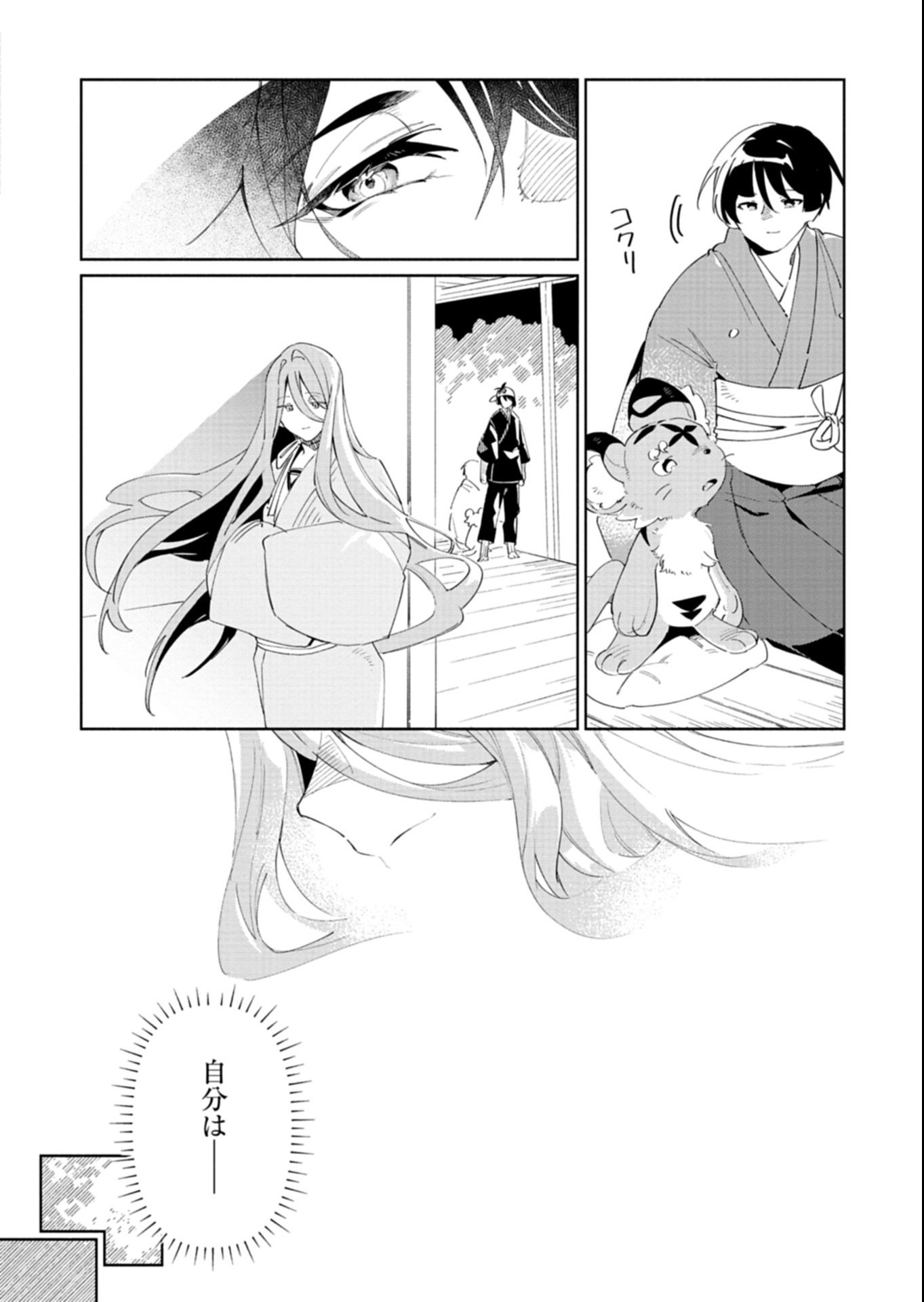 Touken Ranbu Shintan Hachisuka Kotetsu Chapter 8.2 8ページ